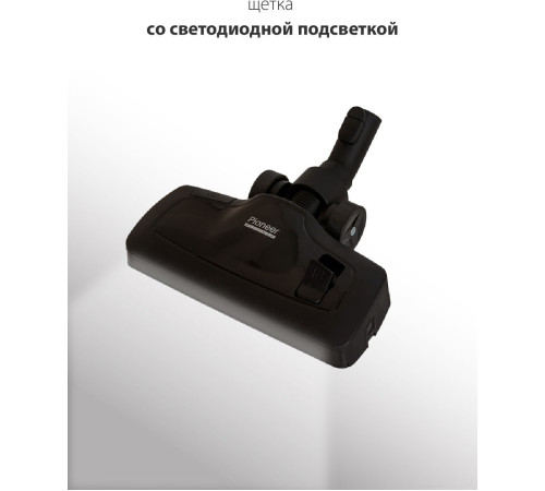 Пылесос Pioneer VC365C