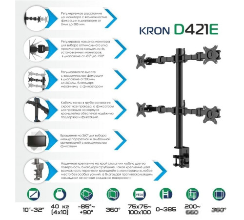Кронштейн для монитора Onkron D421E черный
