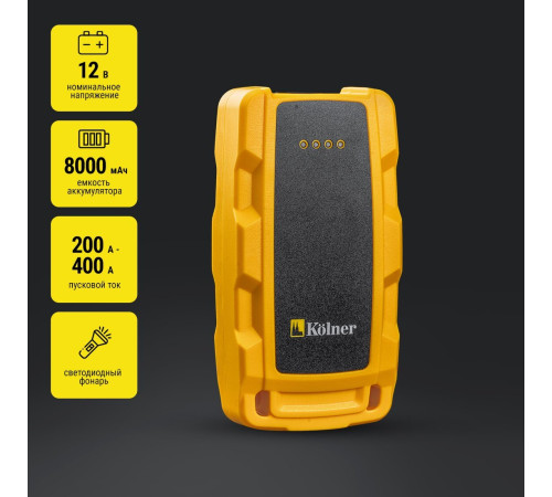 Пуско-зарядное устройство Kolner KBJS 400/8