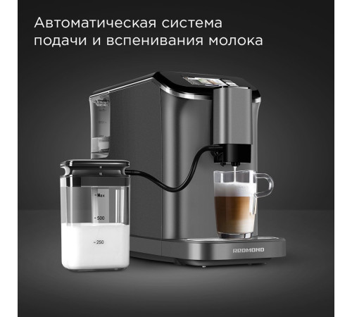 Кофемашина Redmond Редмонд CM707