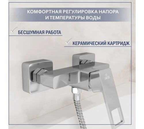 Смеситель Lauter Cascade 21СК9615C с лейкой Fleur 21S00126