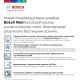 Электрический духовой шкаф Bosch HBJN10YW0R