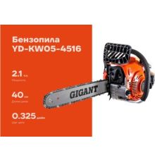 Бензопила Gigant YD-KW05-4516
