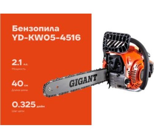 Бензопила Gigant YD-KW05-4516