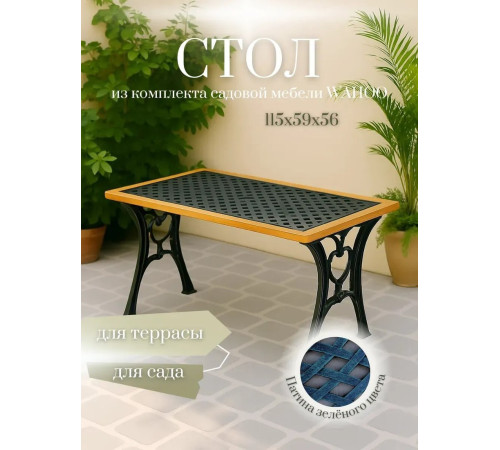 Стол Wahoo YF5098