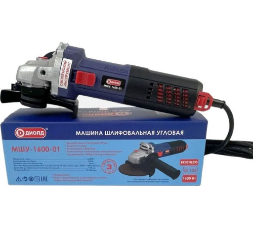 Угловая шлифмашина ДИОЛД МШУ-1600-01