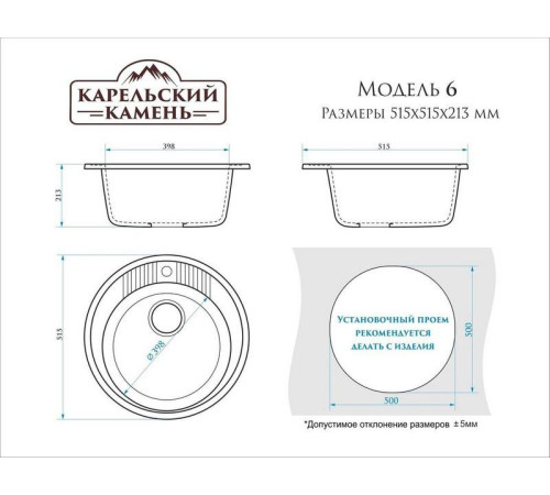 Кухонная мойка MARRBAXX Карельский камень модель 6/Q4 F006Q004 черный