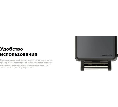 Многофункциональная сэндвичница Carrera №574