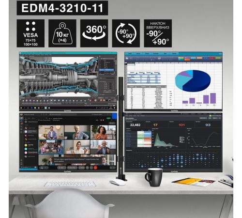 Кронштейн для монитора ExeGate EDM4-3210-11 EX300169RUS