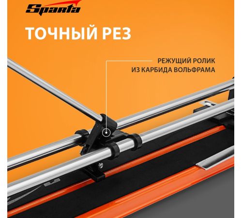 Ручной плиткорез Sparta 876375