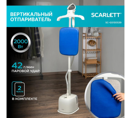 Отпариватель Scarlett SC-GS130S39