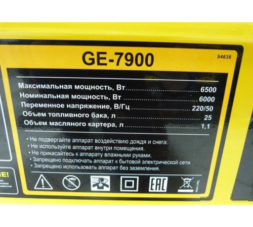 Бензиновый генератор Denzel GE 7900