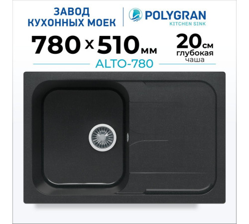 Кухонная мойка Polygran Alto 780 космос