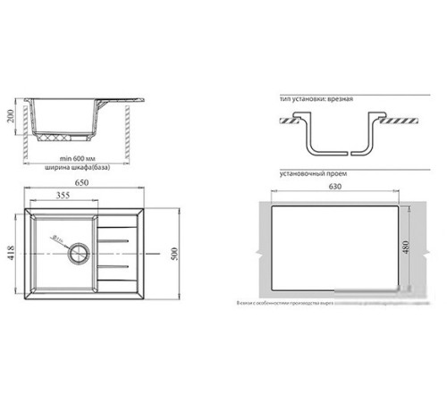 Кухонная мойка GranFest GF-Q650L кашемир
