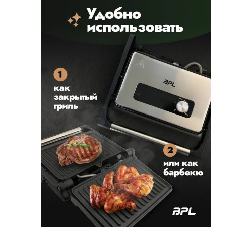 Электрогриль BPL M032-02