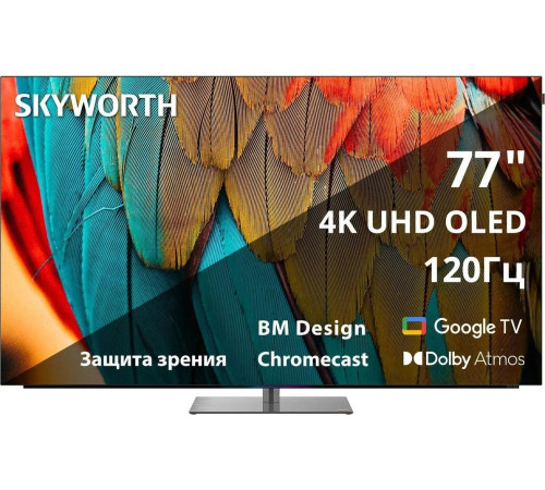 OLED телевизор Skyworth 77SXF9850