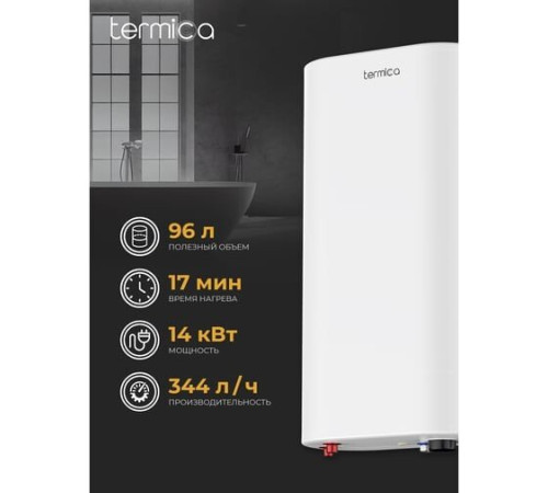 Бойлер косвенного нагрева Termica Amet 120 SX