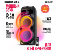 Патибокс Soundmax SM-MS4102