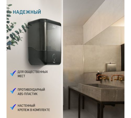 Дозатор для жидкого мыла Puff 8190 1402.193 черный