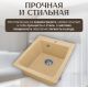 Кухонная мойка Saniteco Silva песок