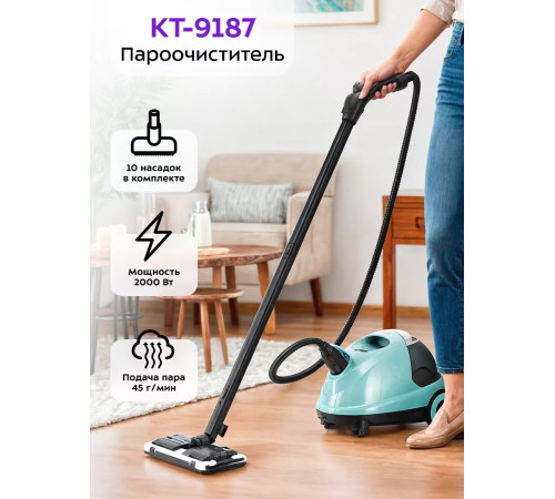 Пароочиститель Kitfort KT-9187
