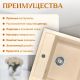 Кухонная мойка Saniteco Terra бежевый