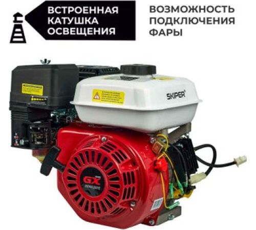 Бензиновый двигатель Skiper N170FLSFT