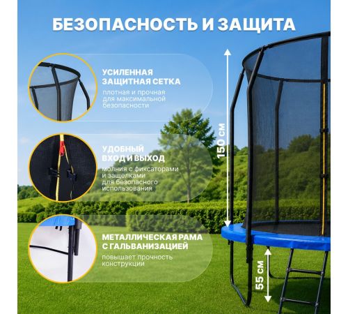 Батут Sundays JumpX-D252 синий, с сеткой, с лестницей