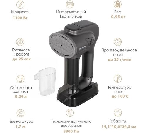 Отпариватель Endever Odyssey Q-467