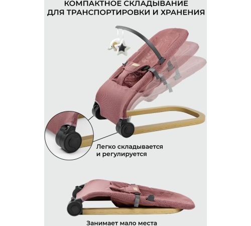 Шезлонг Amarobaby Baby relax AB22-25BR/06 розовый