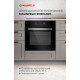 Электрический духовой шкаф MAUNFELD EOEH.5811B