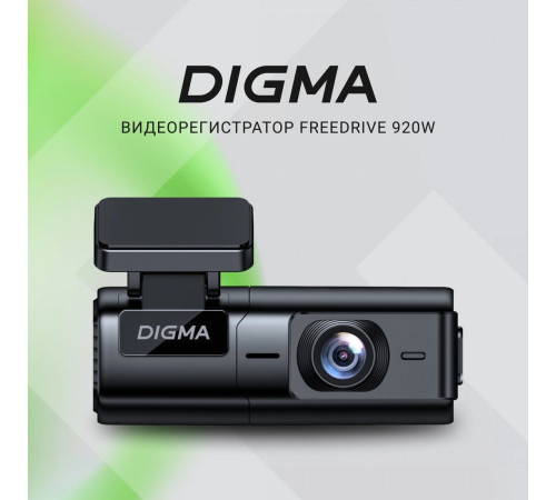 Видеорегистратор для авто Digma FreeDrive 920W