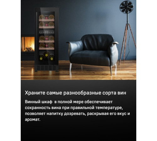 Винный шкаф MAUNFELD MBWC-56D17