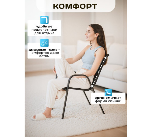 Стул Well's C007 4шт