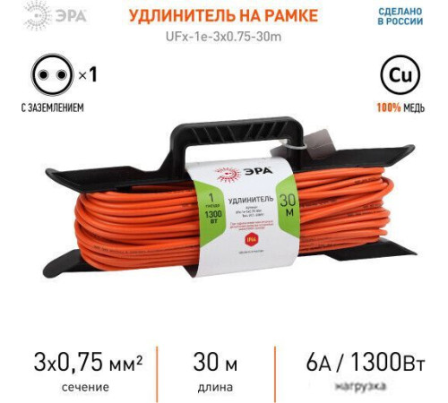 Удлинитель ЭРА UFx-1e-3x0.75-30m-IP44 Б0046827