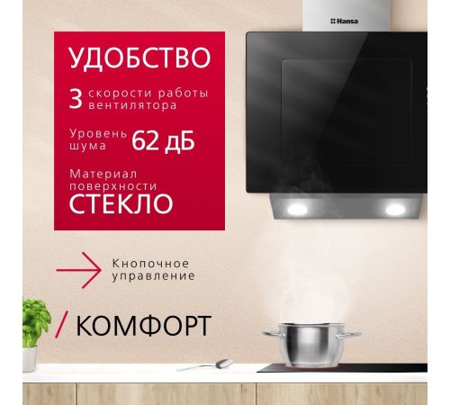 Кухонная вытяжка Hansa OKP6221SH
