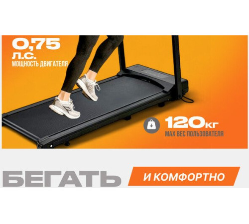 Электрическая беговая дорожка Sundays Fitness T-AF21A