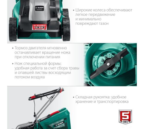 Газонокосилка Зубр Мастер ГС-33-1310