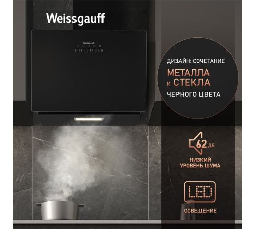 Кухонная вытяжка Weissgauff Lyra BL