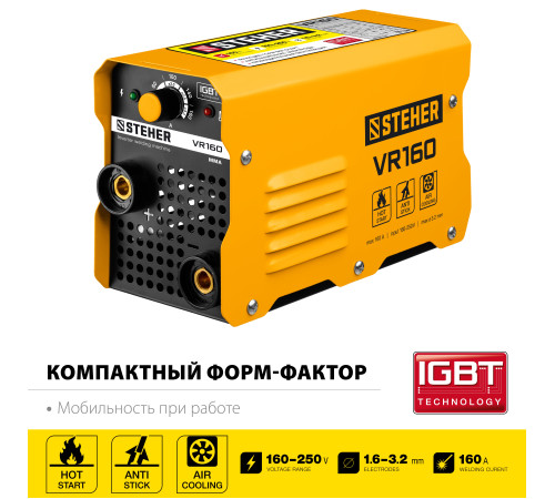Сварочный инвертор Steher VR-160