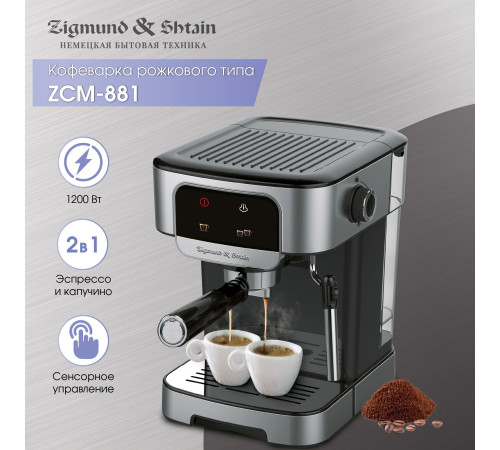 Рожковая кофеварка Zigmund & Shtain Al caffe ZCM-881