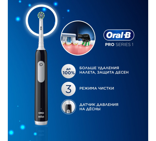 Электрическая зубная щетка Oral-B Pro Series 1 500 Black Edition D305.513.3