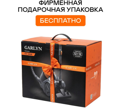 Пылесос Garlyn CV-600