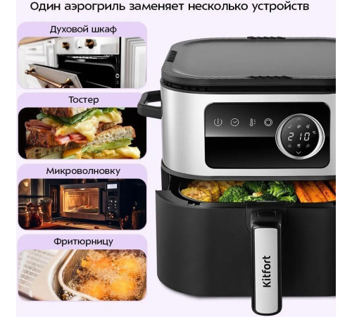Аэрогриль аэрофритюрница Kitfort KT-8127