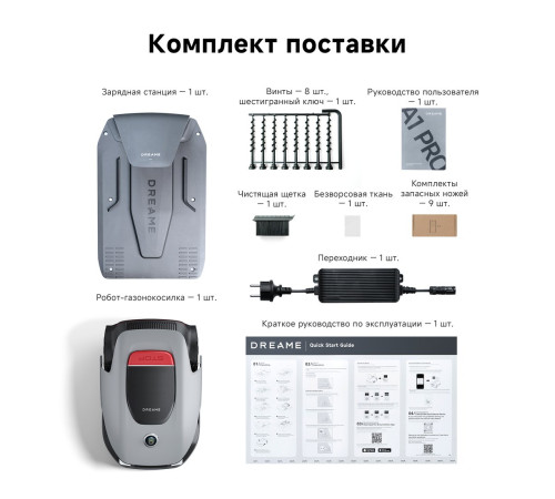 Газонокосилка-робот Dreame Roboticmower A1 Pro