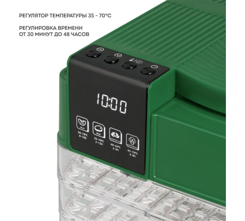 Сушилка для овощей и фруктов Galaxy Line GL2630 зеленый