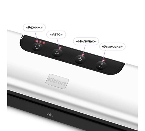 Вакуумный упаковщик Kitfort KT-1551
