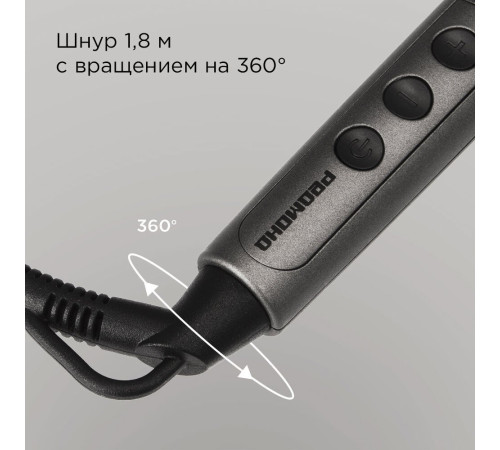 Круглая  плойка Redmond Редмонд HC1727