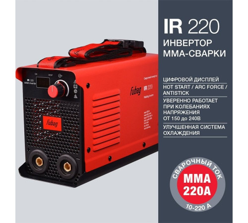 Сварочный инвертор Fubag IR 220 41331