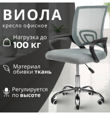 Офисное кресло Mio Tesoro Виола 695 AF-C4021 серый